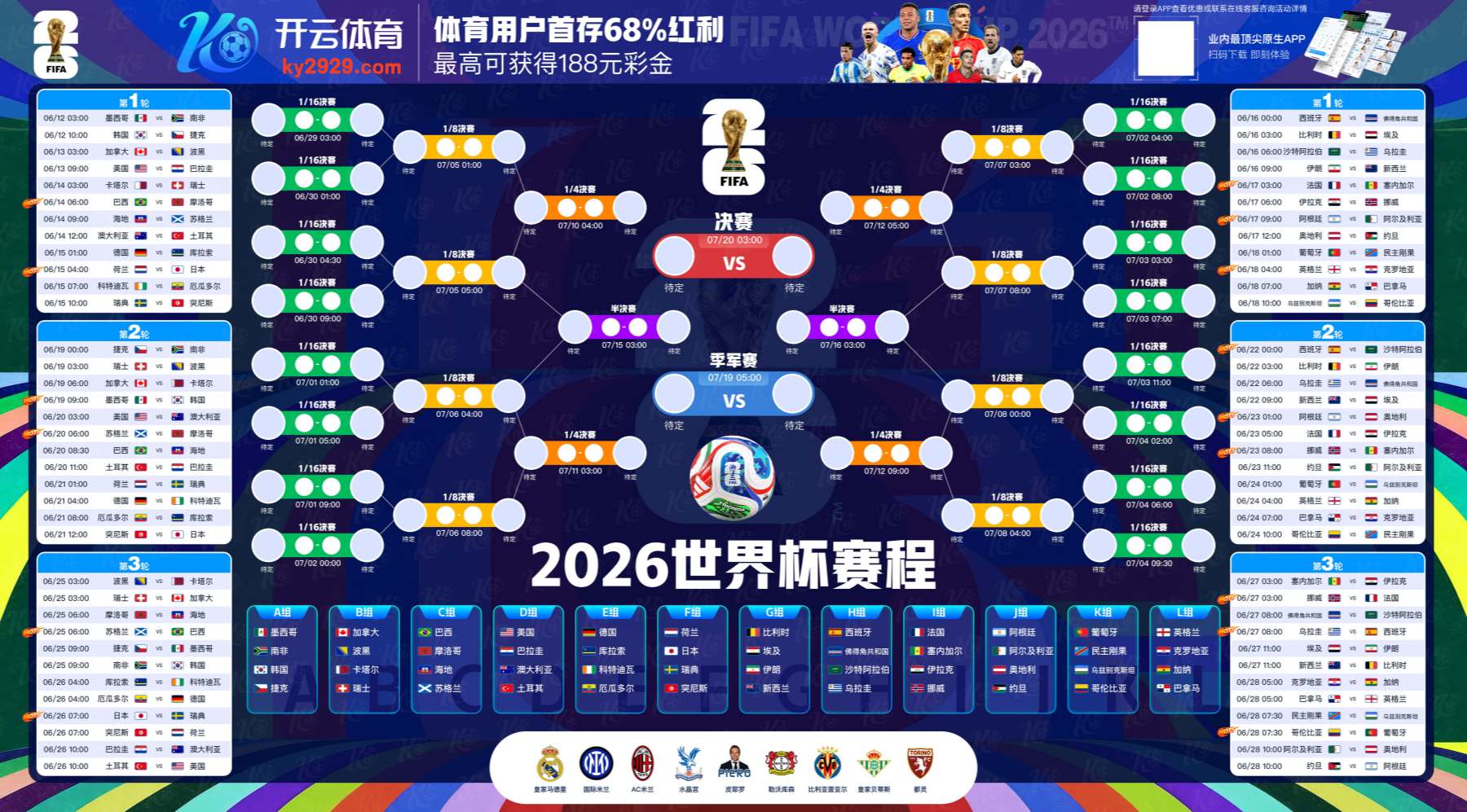 龙珠体育